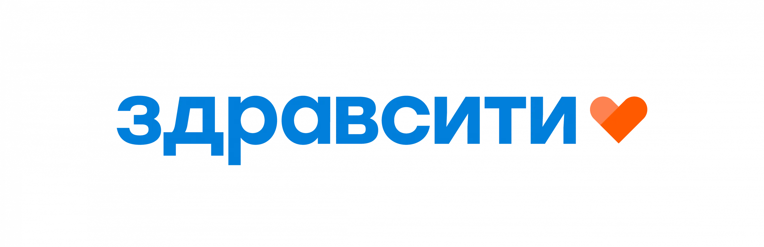 Здравсити
