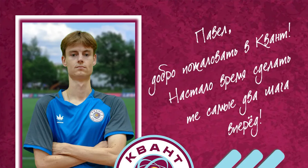 Встречаем! Павел Макаренко!