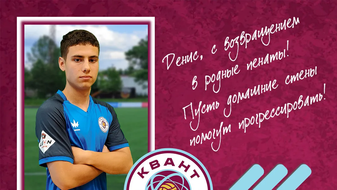 ⚡Встречаем Дениса Тигунова!